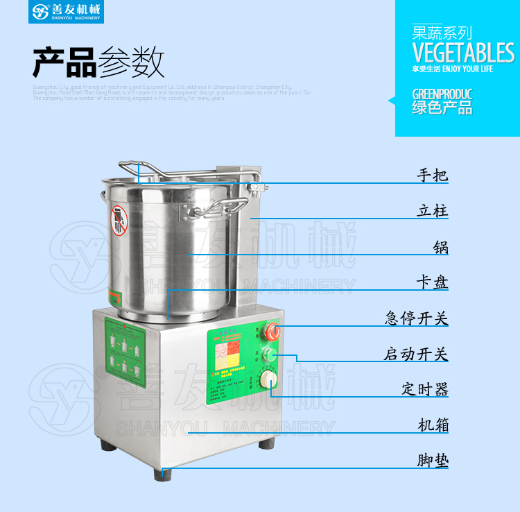 多功能切碎機(jī)